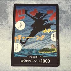 2025年最新】空島 ドンカードの人気アイテム - メルカリ