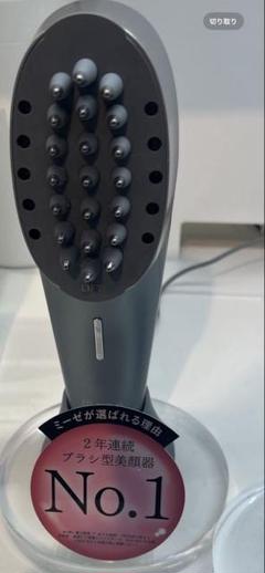 ⭐️美品⭐️ YA-MAN 電気バリブラシ MS-80G デンキバリブラシ＆ヤーマンミーゼスカルプリフト お試しセット