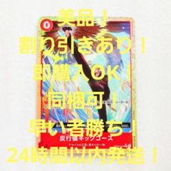美品 サンジ R パラレル 0コス 赤 1枚 THE BEST2