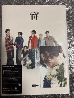 ENHYPEN 宵　初回限定盤 B CD ジェイクトレカ付