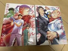 フラジャイル1〜25巻レンタル落ち Amazon.co.jp: フラジャイル(25) (アフタヌーンKC) : 恵 三朗