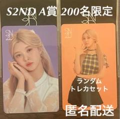 海外 正規品】S2ND Kep1er トレカ 白衣装 A賞 全員 (新品未開封・限定 問屋直販 Kep1er S2ND トレカ (新品未開封・限定品) 全員 A賞 白衣装 アイドル