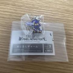 ファイナルファンタジーⅥ めじるしチャーム　キーホルダー　アクリル めじるしチャーム FF6 アトレ秋葉原 FFピクセルリマスター