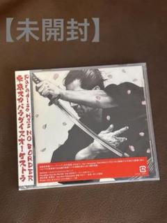 ベガス CD（バラ売り可）（1枚:1333円） m63019977885_1.jpg?1751163990