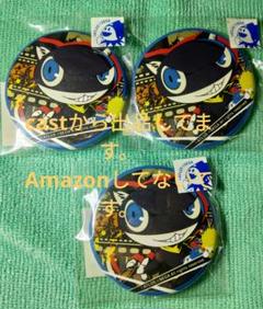 ペルソナ5 総攻撃 モルガナ 缶バッジ コトブキヤ モナ 3個セット ペルソナ5 総攻撃 モルガナ 缶バッジ コトブキヤ モナ 3個セット