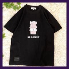★送料無料★✨NO COFFEE × T9G　個展開催記念 Tシャツ ブラックのサムネイル
