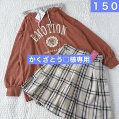 専用✧新品✧ピンクラテ＆ラブトキ3点 150 専用✧新品✧ピンクラテ＆ラブトキおまとめ3点