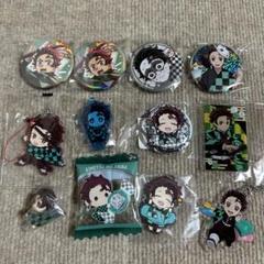 鬼滅の刃 炭治郎 グッズ 113点 セット 缶バッジ アクスタ アクキー 他多数 鬼滅の刃 炭治郎 グッズ 113点 セット 缶バッジ アクスタ
