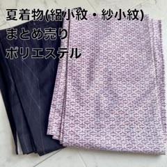 2025年最新】リメイク 着物まとめての人気アイテム - メルカリ