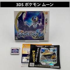 早い物がちカビゴンカード付きポケットモンスター サン ニンテンドー3DS ニンテンドー3DSソフト『ポケットモンスター サン・ムーン』を
