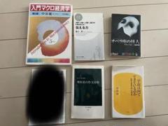 ビジネス本　5冊セット