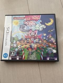 とんがりボウシと魔法の365にち　DS ソフトのサムネイル