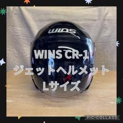2025年最新】WINS CR-1の人気アイテム - メルカリ