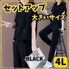 レディースセットアップ 大きいサイズ 黒 ４L スウェット 半袖 韓国 部屋着
