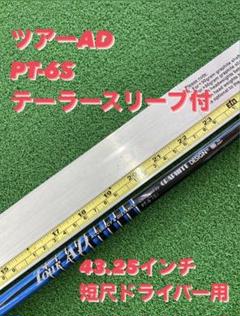 ツアーAD　PT-6S テーラーメイドスリーブ　ドライバー用 ニューカラー 楽天市場】ツアーad pt テーラーメイドの通販