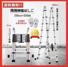 伸縮はしご 最長2M~5M 耐荷重150kg アルミ 梯子 2.5M+2.5M