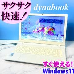 サクサク動く☆メモリ8GB・カメラ・DVDマルチ・Win11・ノートパソコン