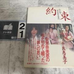 約束 わが娘・安室奈美恵へ