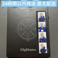 2025年最新】exo cd doの人気アイテム - メルカリ