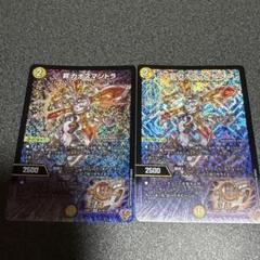 昇カオスマントラ　2 枚　通常版　デュエマ