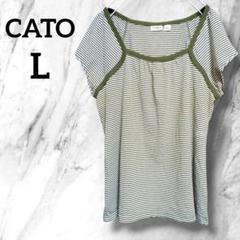 【CATO】ストライプ 半袖トップス グリーン　カーキ 薄手 　L　海外　US