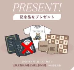 Darich ダーリッチ ノベルティ キルティングレザートラベル3点セット