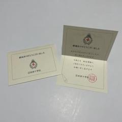 【非売品】献血30回記念 日本赤十字社 けんけつ 献血 記念カード