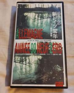 新ドイツ零年 レミー・コーション最後の冒険 VHS