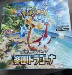 楽園ドラゴーナ 1BOX 未開封　シュリンク無し Amazon.co.jp: 【完全未開封品 楽園ドラゴーナ BOX】拡張パック