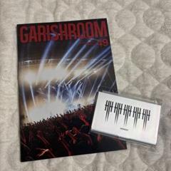 ガゼット会報「己」theGazettE 「GARISHROOM」