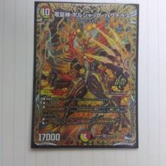 2025年最新】ボルシャックバクテラス bの人気アイテム - メルカリ