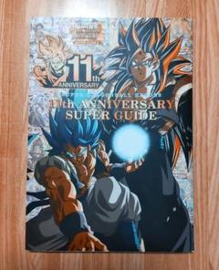 ドラゴンボールヒーローズ 11th 12th 未開封プロモセット ドラゴンボールヒーローズ 11th 12th 未開封プロモセット