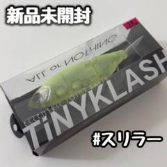 【新品】DRT タイニークラッシュ Low スリラー 浜 HAMA 今夜PM9:00～HAMAオンライン販売開始 HAMA22周年記念カラー DRT