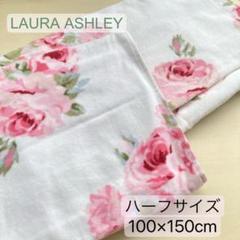 2022年最新】ローラアシュレイ/布団/毛布の人気アイテム - メルカリ