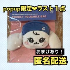 IVE MINIVE 釜山 popup スクール エコバッグ ポーチ ウォニョン