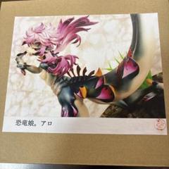 ワンフェス 工房ときたま 恐竜娘。アロ