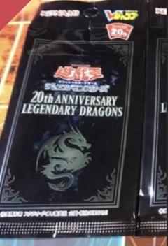 遊戯王　20th anniversary legendary dragons 20th Anniversary Legendary Dragons | Yu-Gi-Oh! Wiki | Fandom