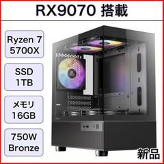 【新品】ゲーミングPC RX9070 Ryzen7 1TB CXBK