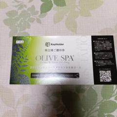 OLIVE SPA トリートメント 120分コース トリートメントチケット | OLIVE SPA ONLINE STORE
