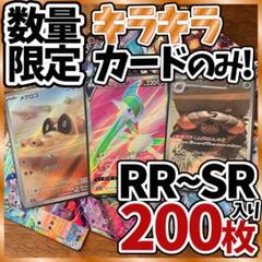 良品　古いカード　キラ100枚まとめ売り ADV PCG 古いカード キラ 100枚まとめ売り - メルカリ