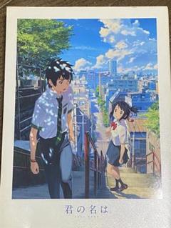 君の名は。 Blu-ray