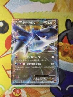 ラティオスEX SR XY6 エメラルドブレイク 082/078 ラティオスEX SR XY6 エメラルドブレイク 082/078 - メルカリ