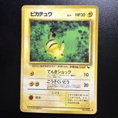 2025年最新】ポケモンカード 旧裏 ピカチュウの人気アイテム