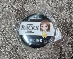 櫻坂46 井上梨名 12th BACKSLIVE!! ガチャガチャ缶バッジ