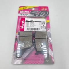 2025年最新】Vesrah ブレーキの人気アイテム - メルカリ