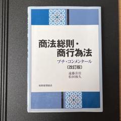 【裁断済み】会社法コンメンタール全巻セット(1巻〜22巻+補巻) 裁断済み】会社法コンメンタール全巻セット(1巻〜22巻+補巻)