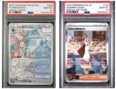 psa10 ドータクン chr みかんのまなざしsar - メルカリ
