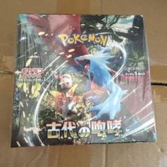 新品未開封★古代の咆哮 ポケモンカードゲーム BOX シュリンクなし ポケモンカードゲーム 新品未開封 古代の咆哮 BOX スカーレット
