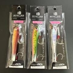 ⚫︎BOZLES TGトウキチロウ限定カラー80g 3本セット 新品未使用