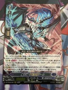 ヴァンガード リドスアグール 3枚 ヴァンガード リドスアグール - メルカリ